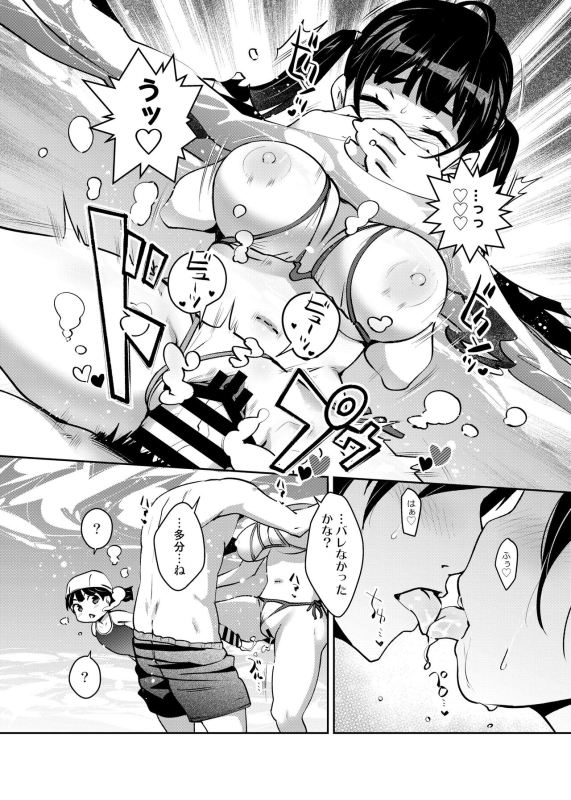 [ATTIC WORK SPACE (Ryoji)] Inakax 7! Pool to Kouishitsu de Kossori Ecchi Hen [Digital]_15