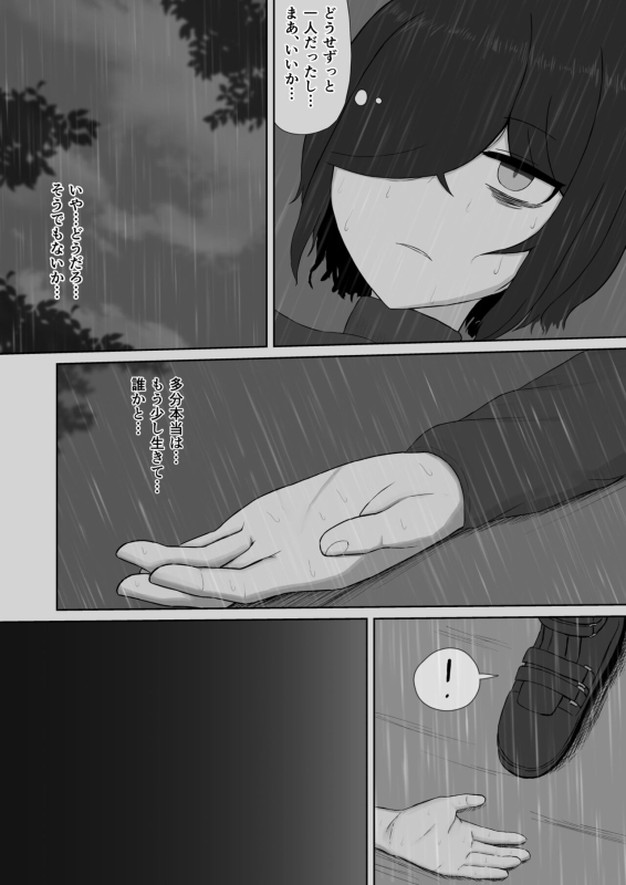 [Abeteru Dairy Industry] Chotto kurai yoidesho Ikikaera sete ageta ndakara_03