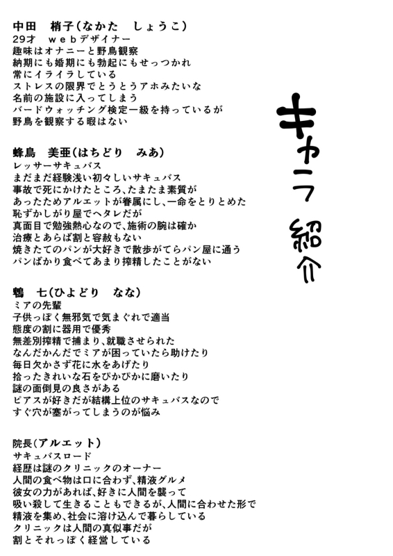 [Aburanabeshiki (puru)] Futanari Chiryou Succubus Clinic [Digital]_44