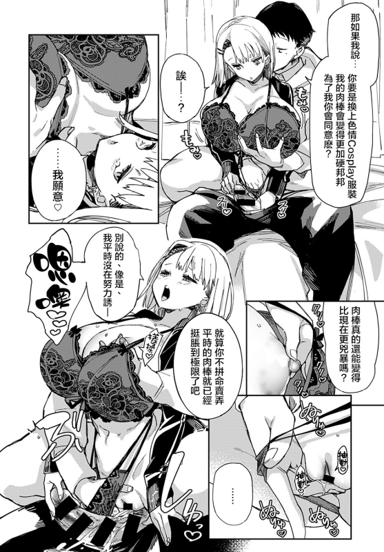 [Achumuchi] Jersey Gal no Suhada to Sugao 運動服辣妹的素肌與素顏 (COMIC Anthurium 2022-02) [Chinese] [S4LT漢化] [Digital]_06