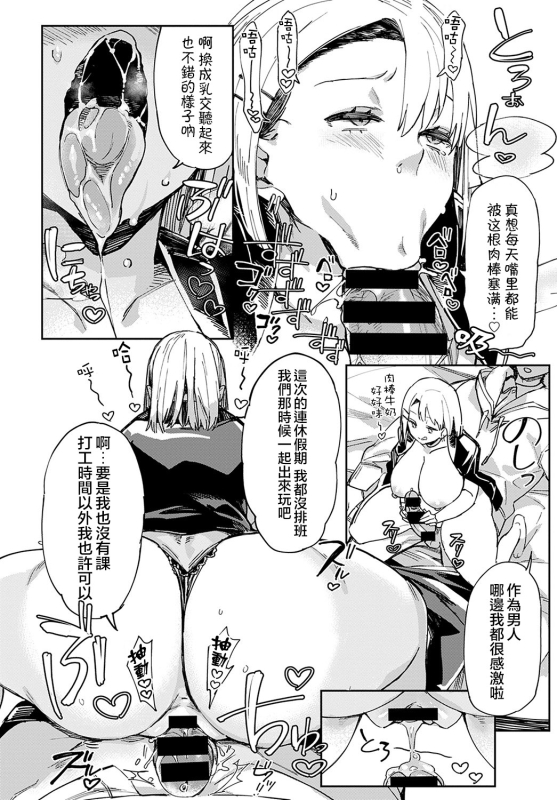 [Achumuchi] Jersey Gal no Suhada to Sugao 運動服辣妹的素肌與素顏 (COMIC Anthurium 2022-02) [Chinese] [S4LT漢化] [Digital]_12