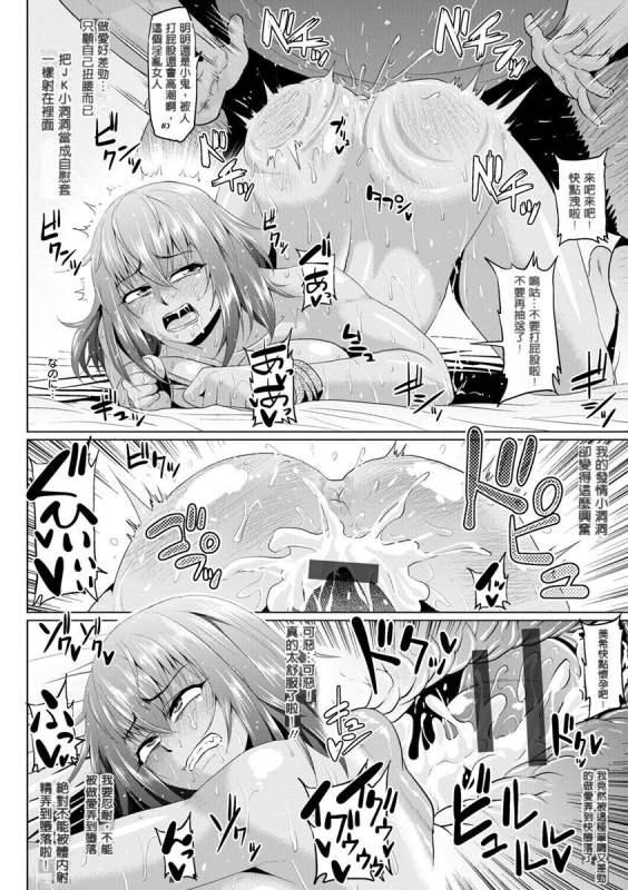 [Ahemaru] Ahekko Tengoku [Chinese]_059