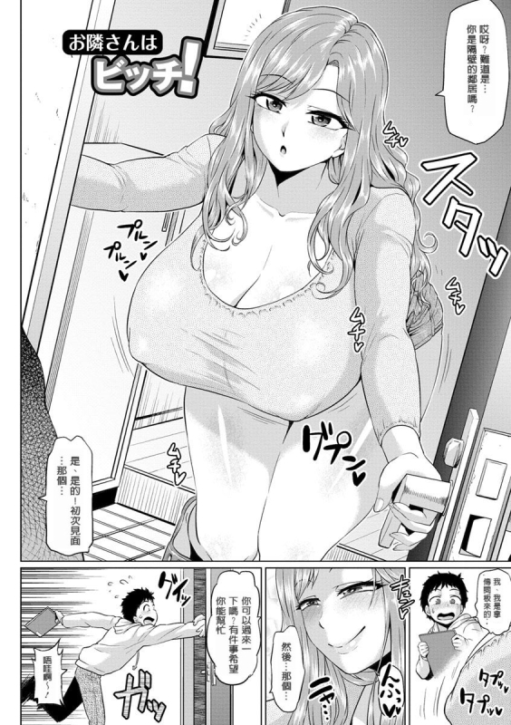 [Ahemaru] Ahekko Tengoku [Chinese]_129