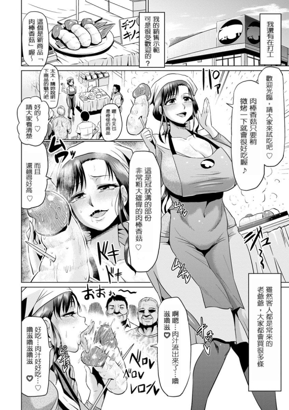 [Ahemaru] Ahekko Tengoku [Chinese]_161