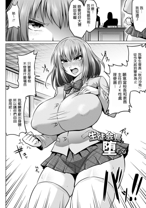 [Ahemaru] Ahekko Tengoku [Chinese]_169