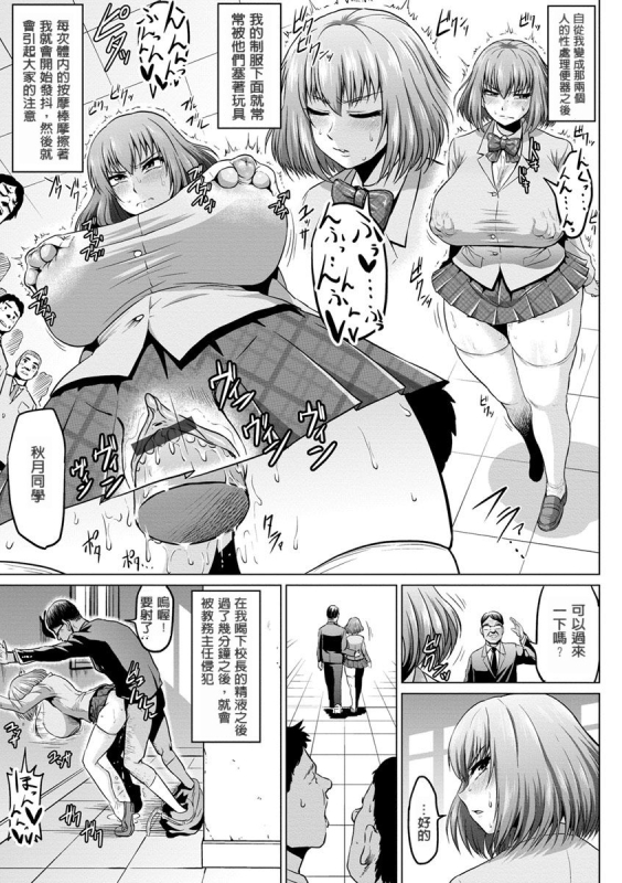 [Ahemaru] Ahekko Tengoku [Chinese]_174