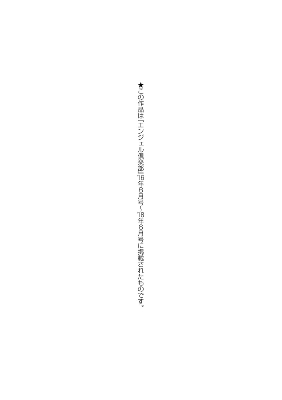 [Ahemaru] Ahekko Tengoku [Chinese]_188