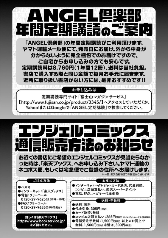 [Ahemaru] Ahekko Tengoku [Chinese]_197