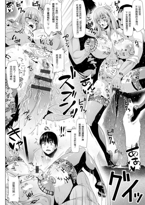 [Ahemaru] Boku to Kasumi-san no Dosukebe na Nichijou (Ahekko Tengoku) [Chinese]_17