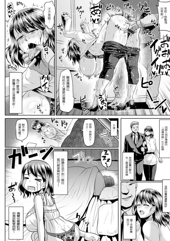 [Ahemaru] Giri no Musuko to Ecchi na Tokkun (Ahekko Tengoku) [Chinese]_01