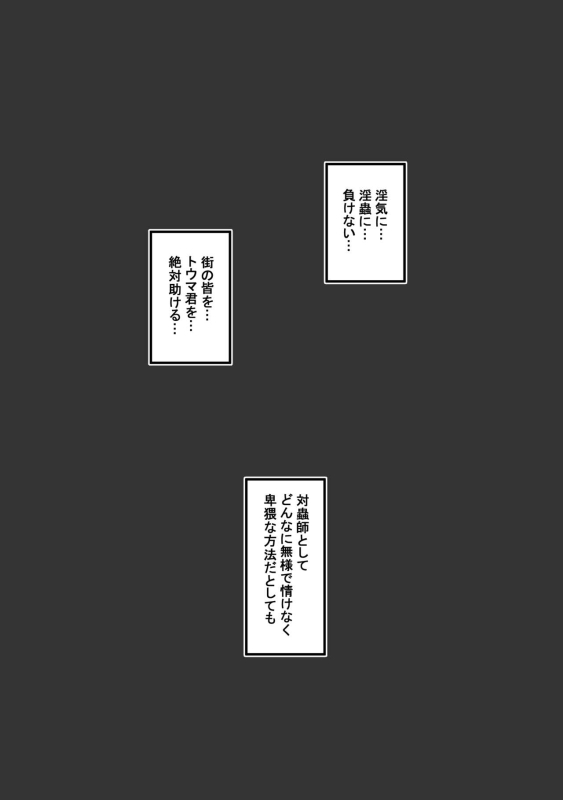 [Ahemaru] Su kara no Dasshutsu Kouhen_12