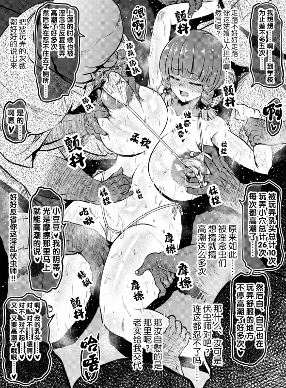 [Ahemaru] Taichuushi [Chinese]_003