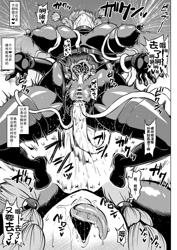 [Ahemaru] Taichuushi [Chinese]_014