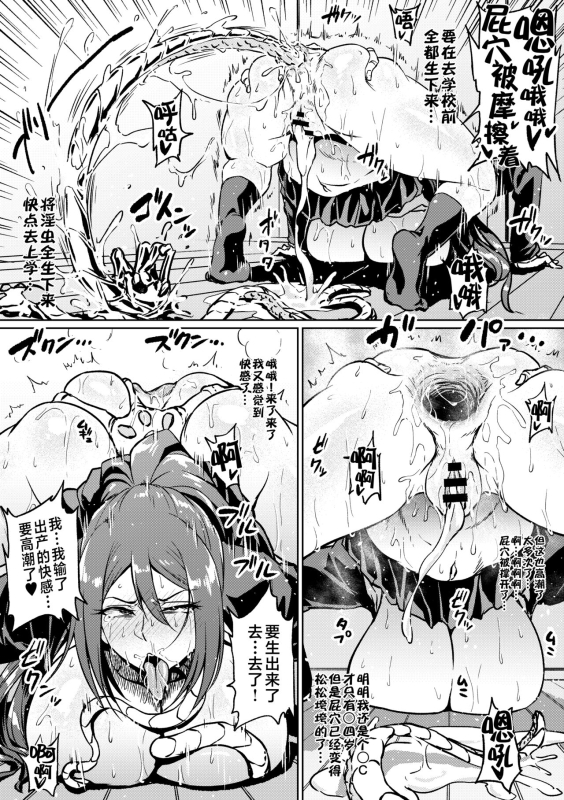 [Ahemaru] Taichuushi [Chinese]_025