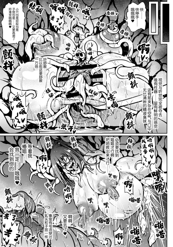 [Ahemaru] Taichuushi [Chinese]_034