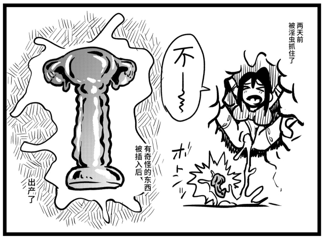 [Ahemaru] Taichuushi [Chinese]_035