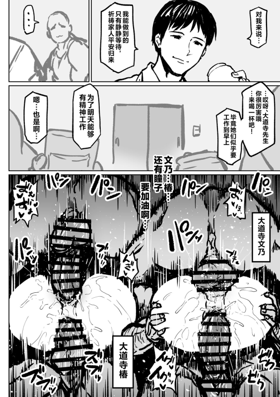 [Ahemaru] Taichuushi [Chinese]_058