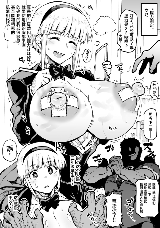 [Ahemaru] Taichuushi [Chinese]_065