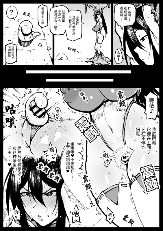 [Ahemaru] Taichuushi [Chinese]_108