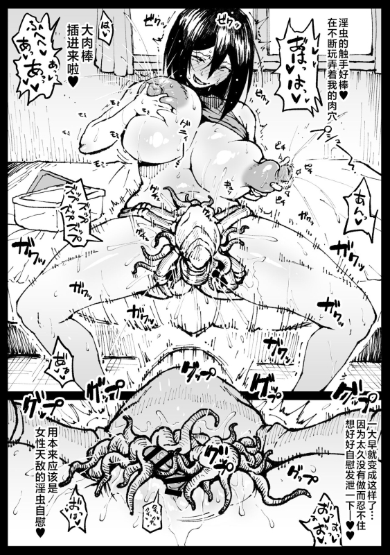 [Ahemaru] Taichuushi [Chinese]_123