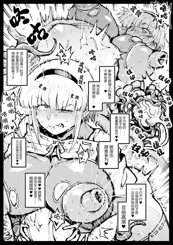 [Ahemaru] Taichuushi [Chinese]_153