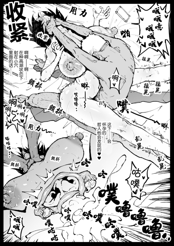 [Ahemaru] Touko-san no Nichijou Continue [Chinese]_08