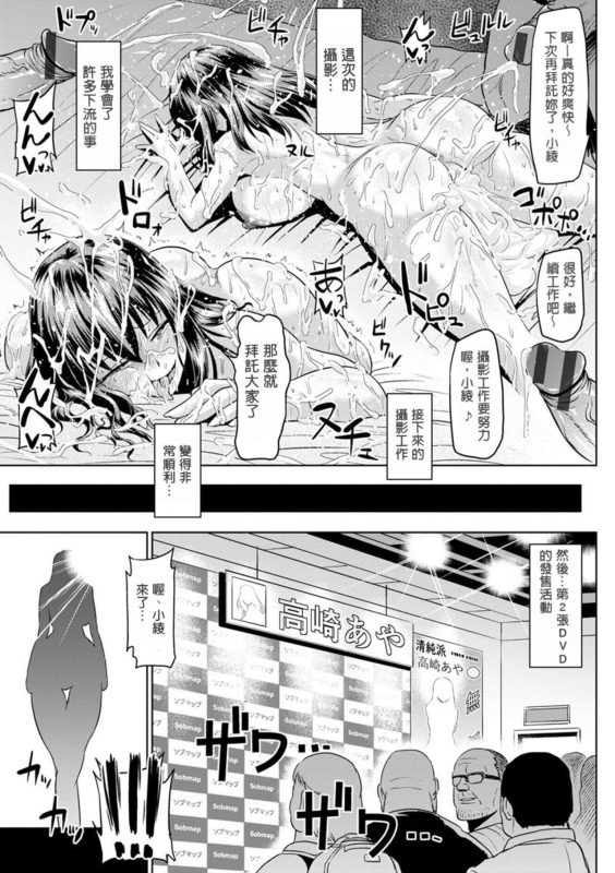 [Ahemaru] Watashi, Gravia Ganbarimasu! (Ahekko Tengoku) [Chinese]_18