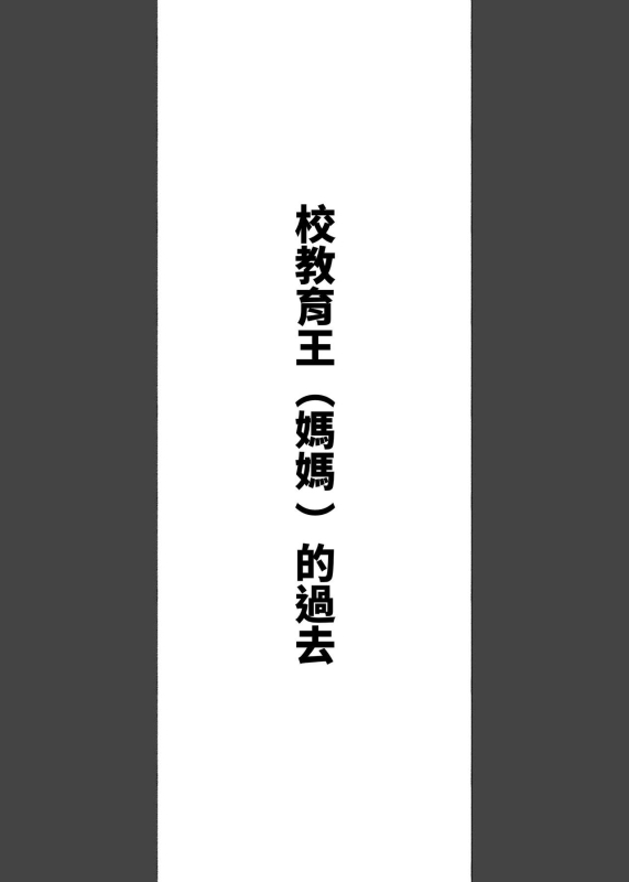 [Aikokusha (Agobitch Nee-san)] Kono Oyashiki no Bocchama wa_35