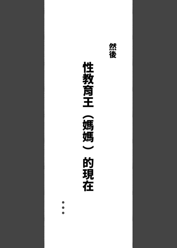 [Aikokusha (Agobitch Nee-san)] Kono Oyashiki no Bocchama wa_39