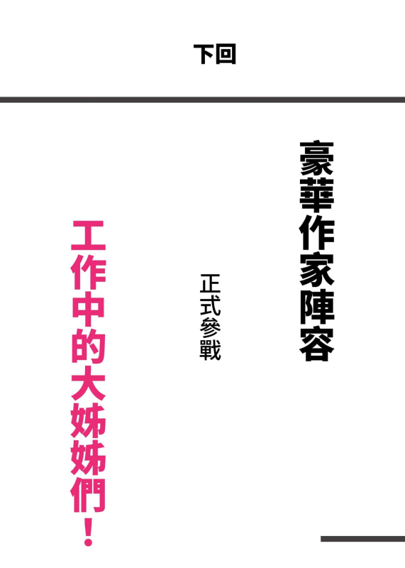 [Aikokusha (Agobitch Nee-san)] Kono Oyashiki no Bocchama wa_49