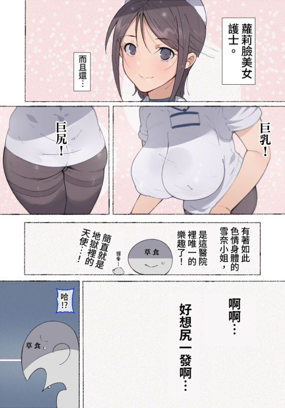 [Aikokusha (Agobitch Nee-san)] Moshimo Onanie no Kaigo o Shite Kureru Nurse-san ga Itara... [DL] [Chinese]_06