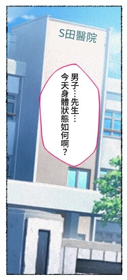 [Aikokusha (Agobitch Nee-san)] Moshimo Onanie no Kaigo o Shite Kureru Nurse-san ga Itara... [DL] [Chinese]_27