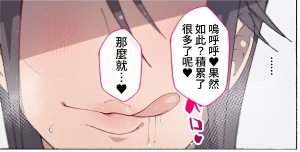 [Aikokusha (Agobitch Nee-san)] Moshimo Onanie no Kaigo o Shite Kureru Nurse-san ga Itara... [DL] [Chinese]_28