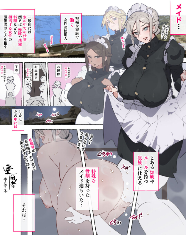 [Aikokusha (Agobitch Nee-san)] Seikyouiku no Ojikan desu yo!! Bouchama! [Digital]_004