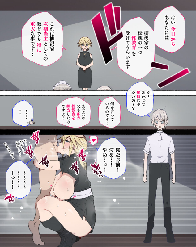 [Aikokusha (Agobitch Nee-san)] Seikyouiku no Ojikan desu yo!! Bouchama! [Digital]_009