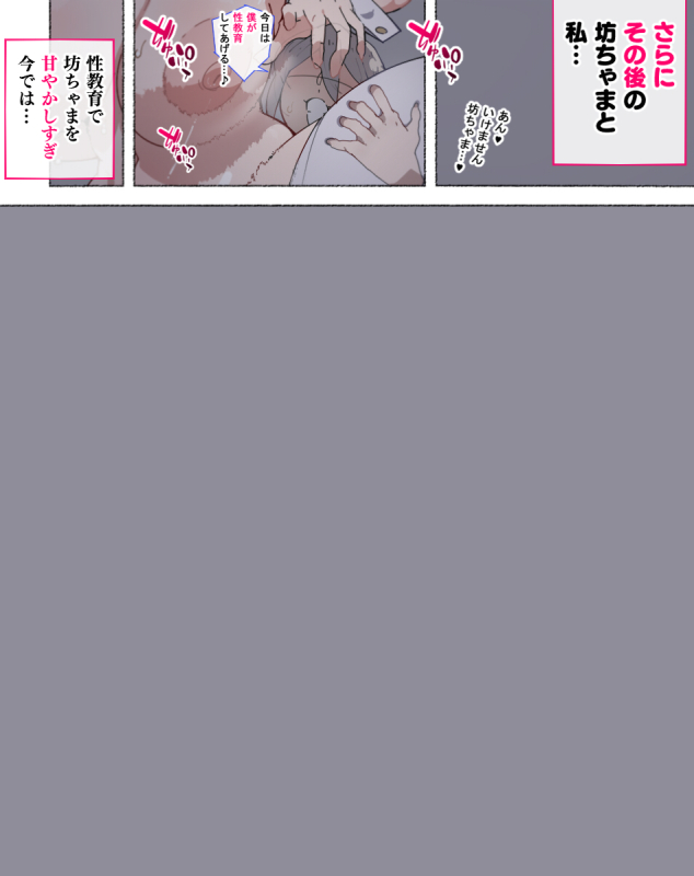 [Aikokusha (Agobitch Nee-san)] Seikyouiku no Ojikan desu yo!! Bouchama! [Digital]_025