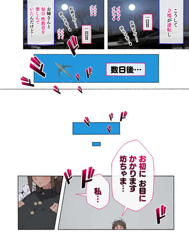 [Aikokusha (Agobitch Nee-san)] Seikyouiku no Ojikan desu yo!! Bouchama! [Digital]_028