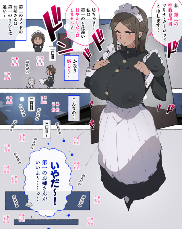 [Aikokusha (Agobitch Nee-san)] Seikyouiku no Ojikan desu yo!! Bouchama! [Digital]_029