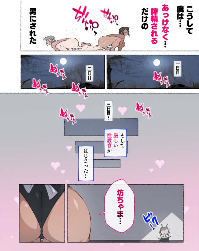 [Aikokusha (Agobitch Nee-san)] Seikyouiku no Ojikan desu yo!! Bouchama! [Digital]_031