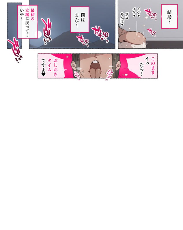 [Aikokusha (Agobitch Nee-san)] Seikyouiku no Ojikan desu yo!! Bouchama! [Digital]_036