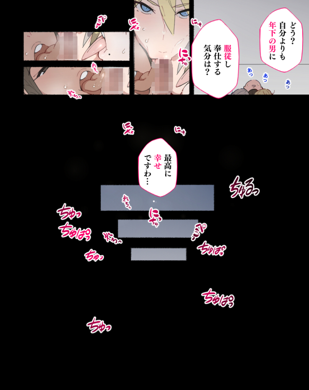 [Aikokusha (Agobitch Nee-san)] Seikyouiku no Ojikan desu yo!! Bouchama! [Digital]_052