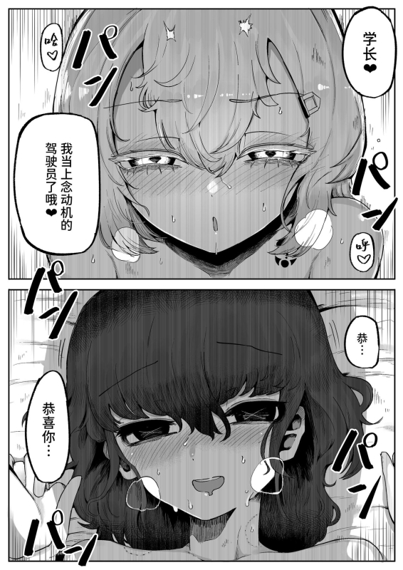 [Aimai no Wakusei (Nabatani Kinoko)] Kininaru Anoko ni Kawareteru [Chinese] [Sainae]_05