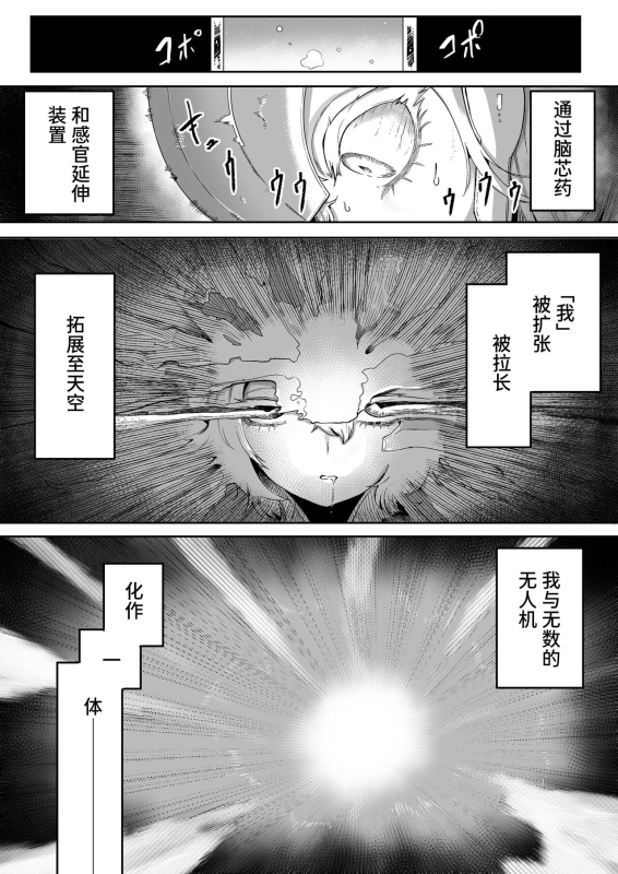 [Aimai no Wakusei (Nabatani Kinoko)] Kininaru Anoko ni Kawareteru [Chinese] [Sainae]_08