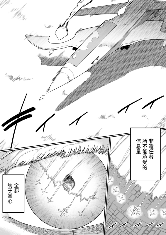 [Aimai no Wakusei (Nabatani Kinoko)] Kininaru Anoko ni Kawareteru [Chinese] [Sainae]_10