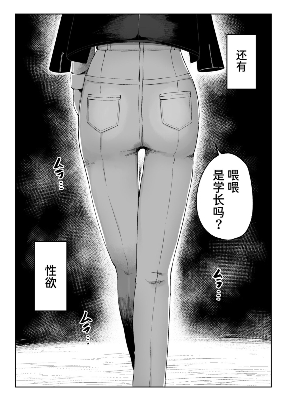 [Aimai no Wakusei (Nabatani Kinoko)] Kininaru Anoko ni Kawareteru [Chinese] [Sainae]_13