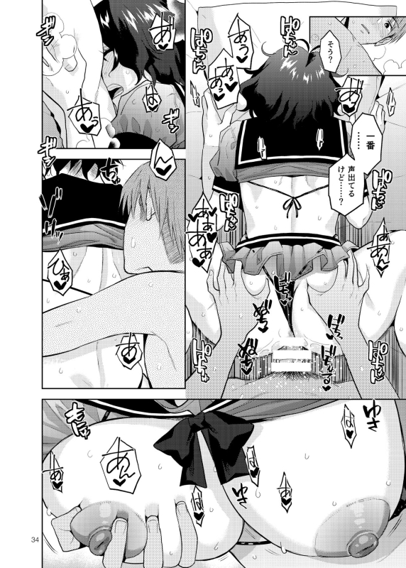 [Aimasutei (Fumitsuki Yuu)] My Only Fuuka (THE IDOLM@STER MILLION LIVE!) [Digital]_34