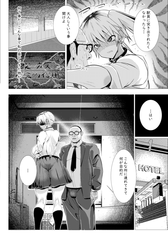 [Ajita (9)] Ossan-suki no gyaru ni okasa retara musumedatta_02