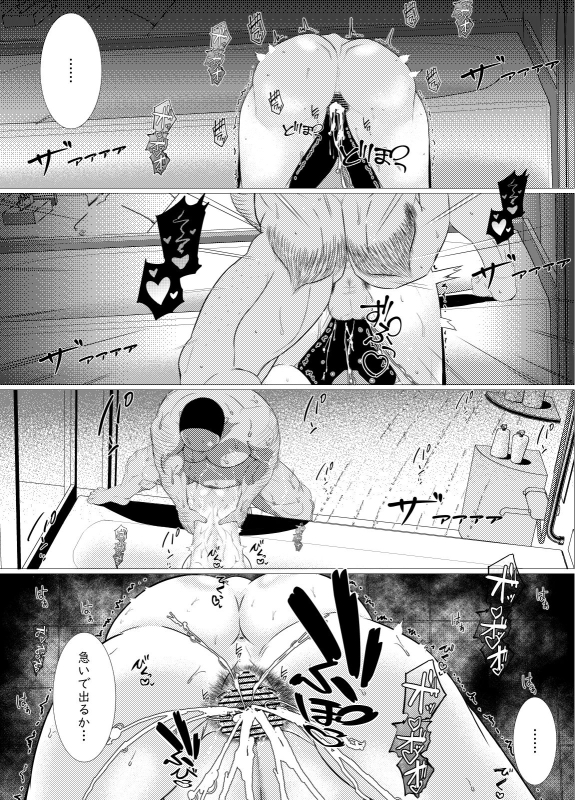 [Ajita (9)] Ossan-suki no gyaru ni okasa retara musumedatta_38