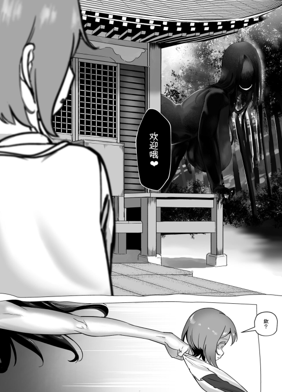 [Akabane Aomori] Bojin Sakusei [Chinese]_06