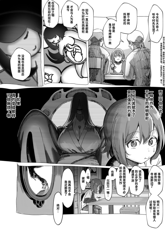 [Akabane Aomori] Bojin Sakusei [Chinese]_16